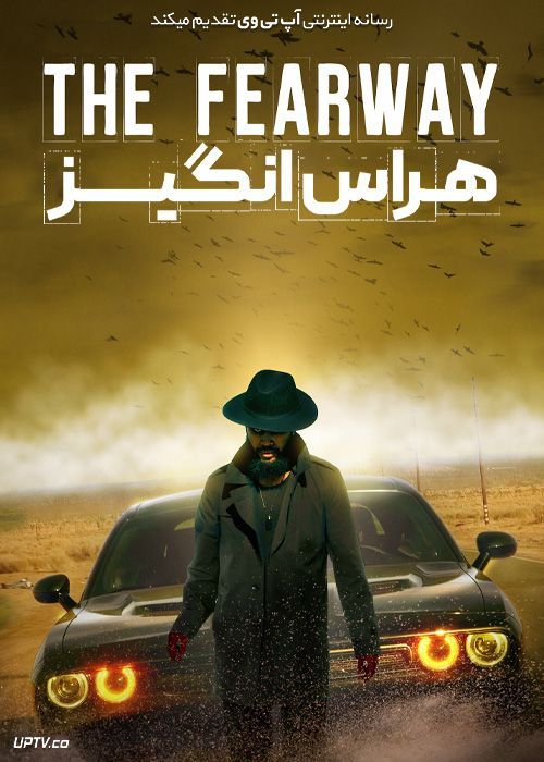 فیلم ترسناک هراس انگیز The Fearway 2023 با زیرنویس فارسی