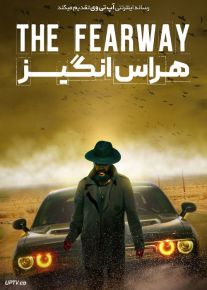 فیلم ترسناک هراس انگیز The Fearway 2023 با زیرنویس فارسی