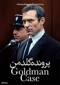 فیلم پرونده گلدمن The Goldman Case 2023 با زیرنویس فارسی