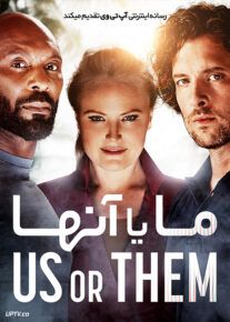 فیلم ما یا آنها Us or Them 2023 با زیرنویس فارسی