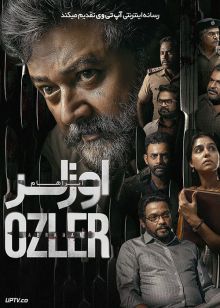 فیلم هندی آبراهام اوزلر Abraham Ozler 2024 با دوبله فارسی