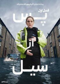 سریال پس از سیل After the Flood فصل اول