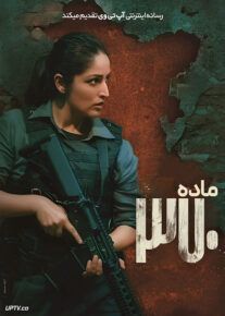 فیلم هندی ماده سیصد و هفتاد Article 370 2024 با دوبله فارسی