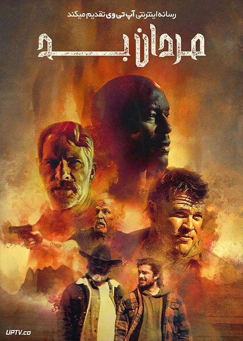 فیلم مردان بد Bad Hombres 2023 با دوبله فارسی