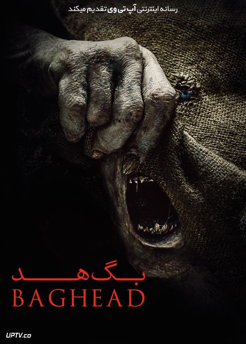 فیلم ترسناک بگ هد Baghead 2023 با دوبله فارسی