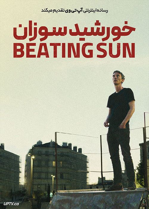 فیلم خورشید سوزان Beating Sun 2022 با زیرنویس فارسی