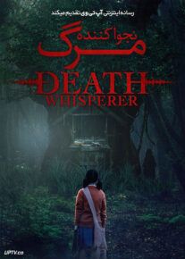 فیلم ترسناک نجوا کننده مرگ Death Whisperer 2023 با دوبله فارسی