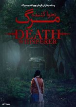فیلم نجوا کننده مرگ