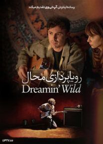 فیلم رویاپردازی محال Dreamin Wild 2022 با زیرنویس فارسی