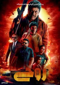 فیلم هندی روح Ghost 2023 با دوبله فارسی