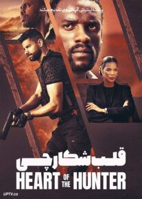 فیلم قلب شکارچی Heart of the Hunter 2024 با دوبله فارسی