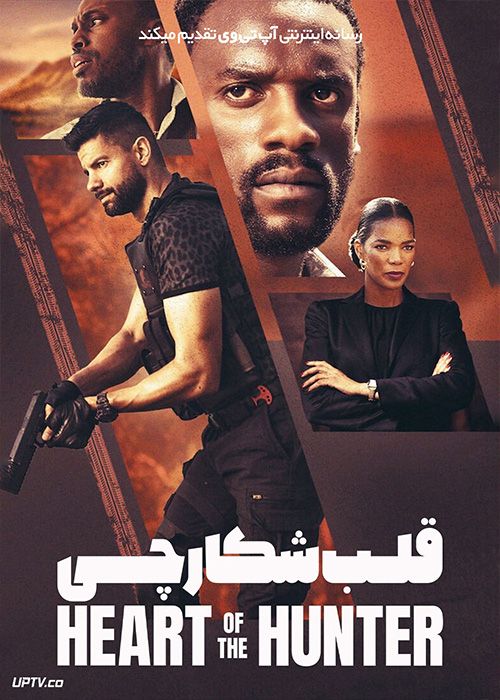 فیلم قلب شکارچی Heart of the Hunter 2024 با دوبله فارسی