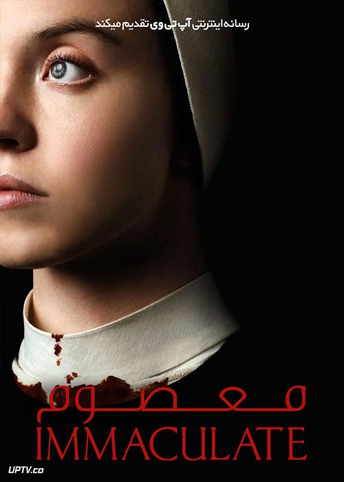 فیلم ترسناک معصوم Immaculate 2024 با دوبله فارسی