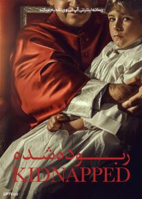 فیلم ربوده شده Kidnapped 2023 با زیرنویس فارسی