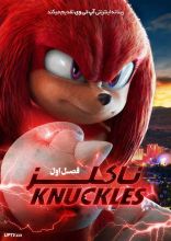 انیمیشن ناکلز