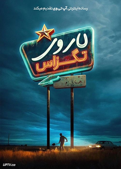 فیلم لاروی تگزاس LaRoy Texas 2023 با دوبله فارسی