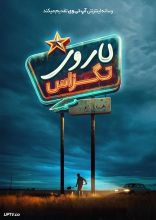 فیلم لاروی تگزاس