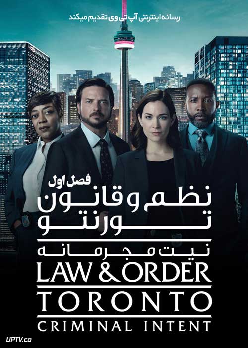 سریال نظم و قانون تورنتو نیت مجرمانه Law and Order Toronto Criminal Intent فصل اول
