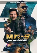 فیلم انجام بده یا بمیر