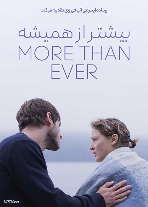 فیلم بیشتر از همیشه More Than Ever 2022 با زیرنویس فارسی