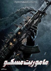 فیلم ماموریت مسکو Moscow Mission 2023 با زیرنویس فارسی