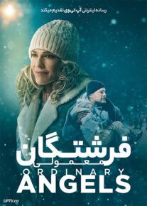 فیلم فرشتگان معمولی Ordinary Angels 2024 با دوبله فارسی