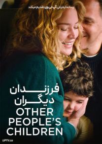 فیلم فرزندان دیگران Other Peoples Children 2022 با زیرنویس فارسی