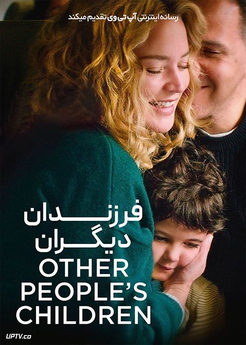 فیلم فرزندان دیگران Other Peoples Children 2022 با زیرنویس فارسی