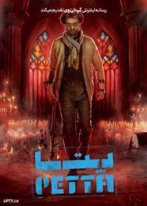 فیلم هندی پتا Petta 2019 با دوبله فارسی