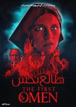 فیلم اولین طالع نحس