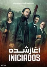 فیلم آغاز شده