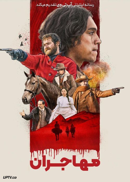 فیلم مهاجران The Settlers 2023 با زیرنویس فارسی