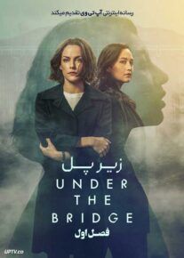 سریال زیر پل Under the Bridge فصل اول