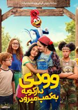 فیلم وودی دارکوبه به کمپ می رود