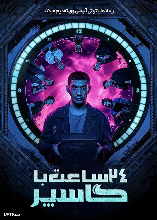 فیلم بیست و چهار ساعت با گاسپار 24 Hours with Gaspar 2023 با زیرنویس فارسی