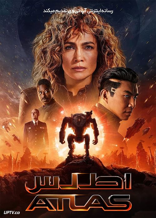 فیلم اطلس Atlas 2024 با دوبله فارسی
