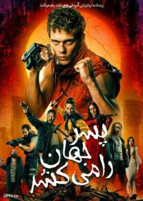 فیلم پسر جهان را می کشد Boy Kills World 2023 با دوبله فارسی