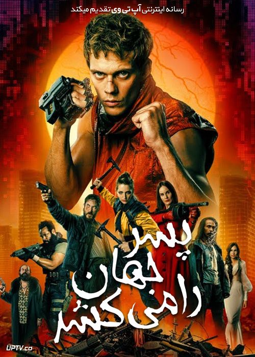 فیلم پسر جهان را می کشد Boy Kills World 2023 با دوبله فارسی