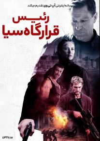 فیلم رئیس قرارگاه سیا Chief of Station 2024 با دوبله فارسی