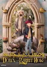 فیلم وضعیت پیچیده