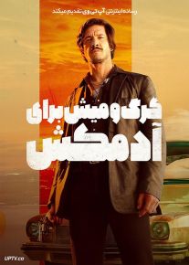 فیلم گرگ و میش برای آدمکش Dusk for a Hitman 2023 با دوبله فارسی