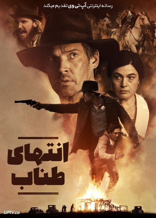 فیلم انتهای طناب End of the Rope 2023 با زیرنویس فارسی