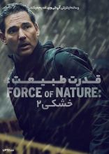 فیلم قدرت طبیعت خشکی 2