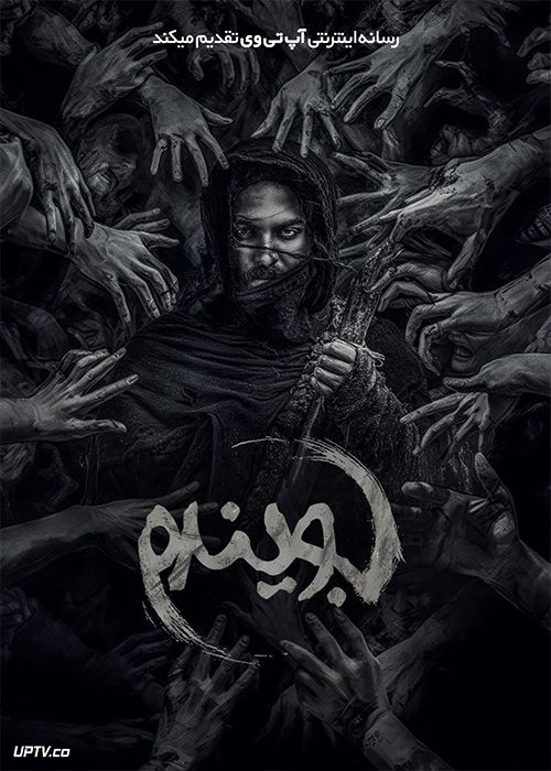 فیلم هندی جوینده Gaami 2024 با زیرنویس فارسی