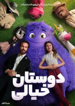 فیلم دوستان خیالی