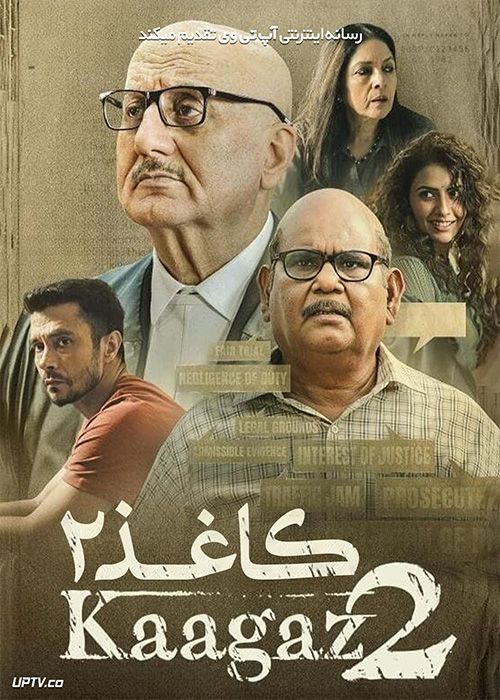فیلم هندی کاغذ دو Kaagaz 2 2024 با دوبله فارسی