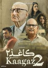 فیلم کاغذ دو