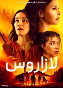 فیلم لازاروس Lazareth 2024 با زیرنویس فارسی