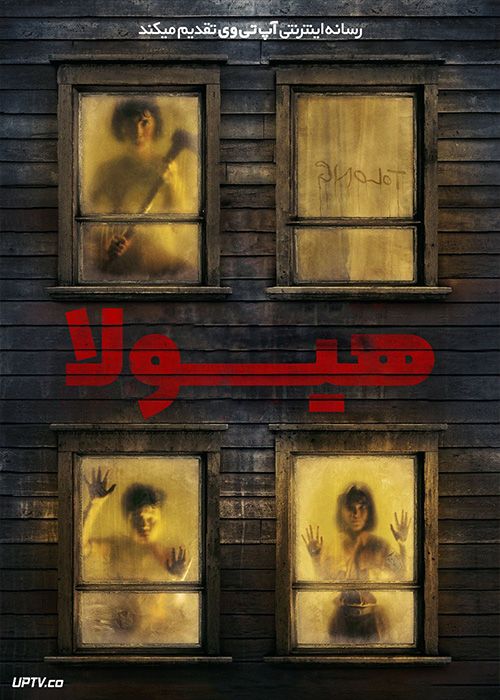 فیلم هیولا Monster 2023 با زیرنویس فارسی