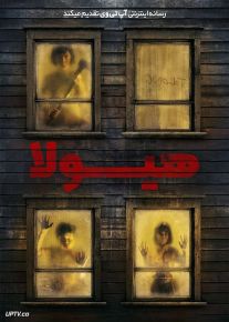 فیلم هیولا Monster 2023 با زیرنویس فارسی